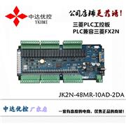 国产兼容三菱FX2N板式PLC JK2N-48MR-10AD-2DA